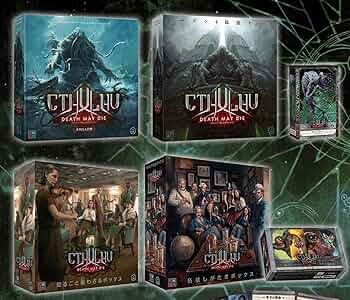 クトゥルフ 死もまた死すべし ボードゲーム クトゥルフ ～死もまた死すべし～ 未知なる恐怖 – CMONJAPAN